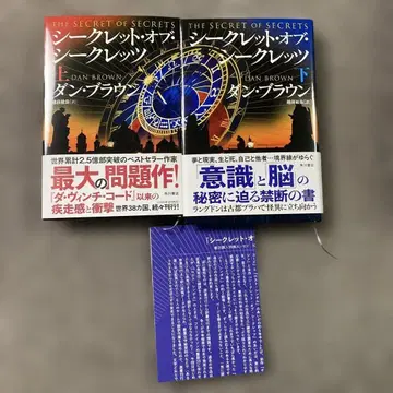 시크릿 오브 시크릿 상하의