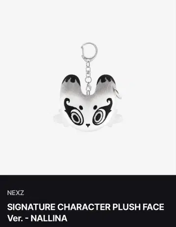 NEXZ FOX2Y 페이스 키링