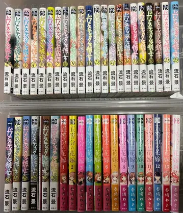 도메스틱한 그녀 5등분의 신부 전권