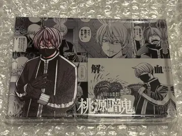 도겐안키 메모리 블록 아크릴 블록 코고자키 진