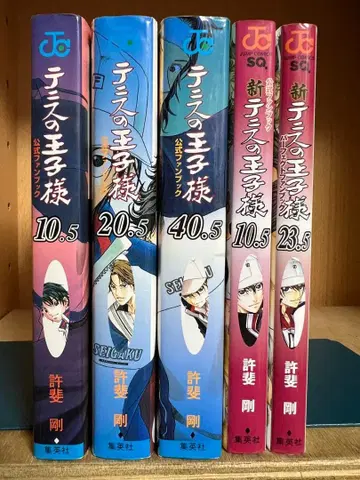 [부록 완비] 테니스의 왕자님 팬북 5권 세트 코노미 타케시