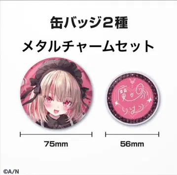 니지산지 생일 굿즈 마카이노 리리무 캔뱃지 메타차