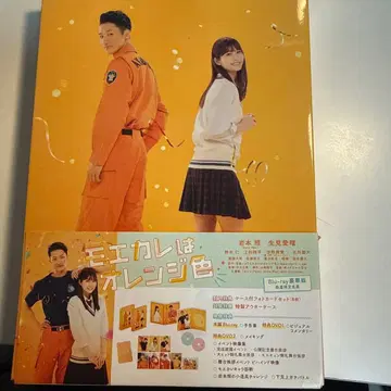 모에카레는 오렌지 컬러 Blu-ray/DVD