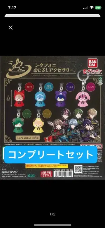 시쿠포니 메지루시 액세서리 컴프