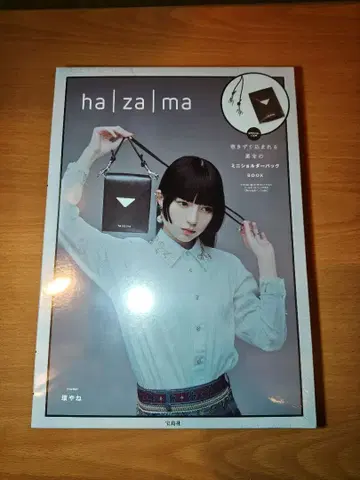 ha | za | ma 끌려들어가는 운명의 미니 숄더백