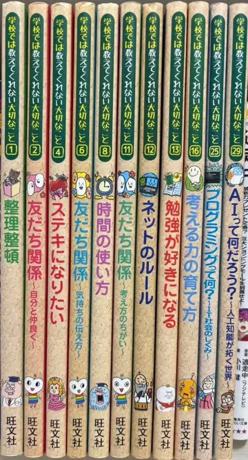 학교에서는 가르쳐주지 않는 소중한 것 [11권 세트]