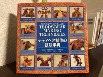 테디베어 제작 기법 사전