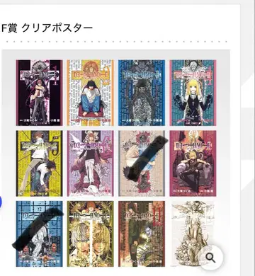 제일복권 데스노트 F상 클리어 포스터 세미 컴프 세트