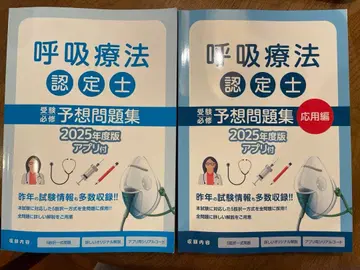 호흡 치료 인증 2025