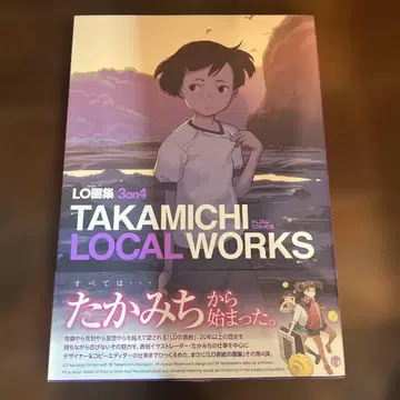 [새상품급] LO 화집 3on4 TAKAMICHI LOCAL