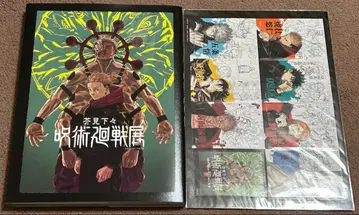 주술회전전 공식 도록 방문 혜택 스티커 세트