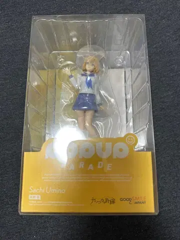 우미노 사치 POPUP PARADE 피규어