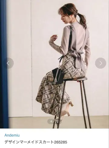 Andemiu 머메이드 스커트 자카드 S 하이웨스트