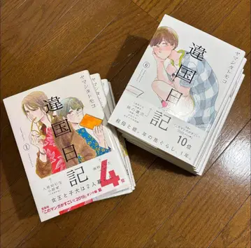 이세계 일기 전권 세트 (1~11권) 야마시타 토모코