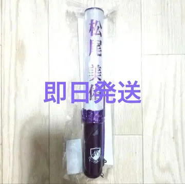 노기자카46 마츠오 미유 응원봉 신형