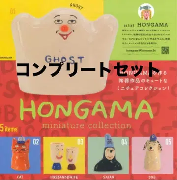 HONGAMA 5종 컴플리트 세트