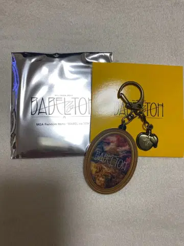 미세스 그린애플 바벨탑 가챠 키링