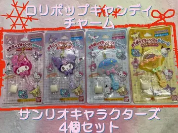 [ 미개봉 새상품 ] 산리오 캐릭터즈 롤리팝 캔디 참 4개 세트