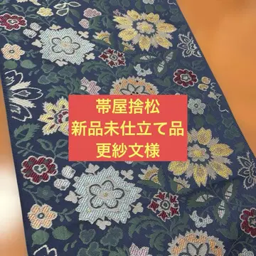 새상품 미재단품 오비야 스테마츠 9치 나고야 오비 네이비 사라사 문양