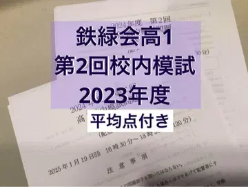 철록회 고1 제2회 교내 모의고사 2023년도