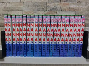 [ 전권 ] NANA 야자와 아이