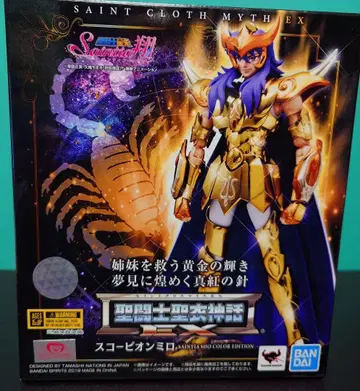 성투사성채신화 EX 스콜피온