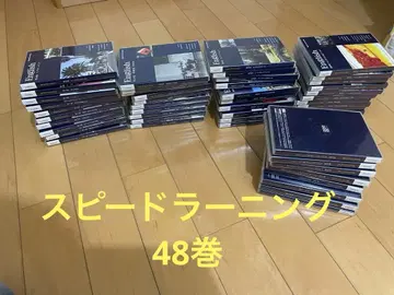 스피드러닝 48권