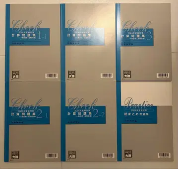 재무제표론 계산 문제집