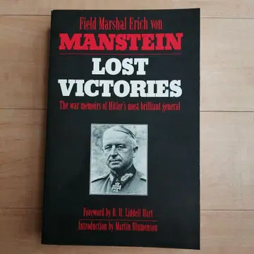잃어버린 승리: 만슈타인 회상록 Lost Victories