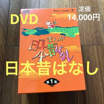 만화 일본 옛날이야기 DVD-BOX 제1집 (5매 구성)
