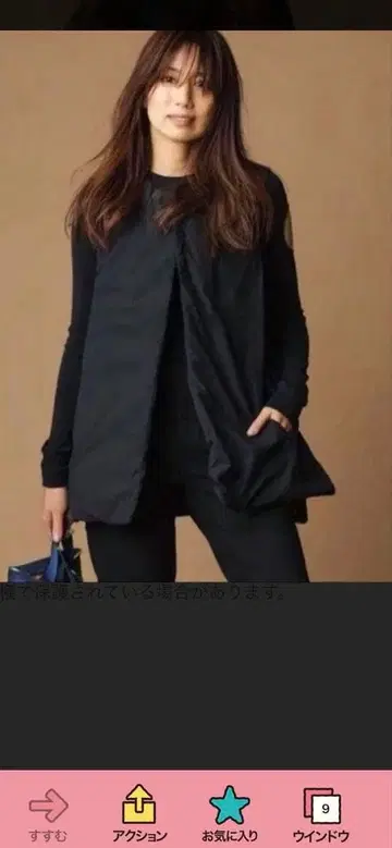 FORME 블랙 베스트 히가시하라 아키