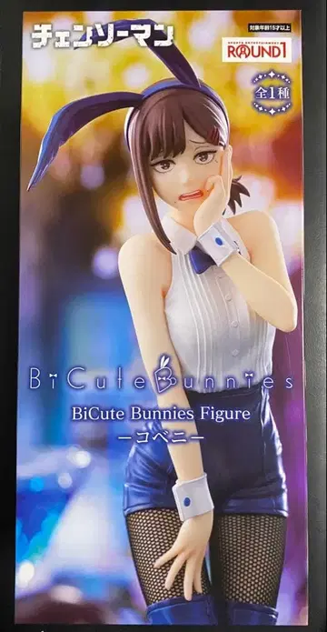 라운드원 한정판 체인소 맨 코베니 BiCuteBunniesFigure