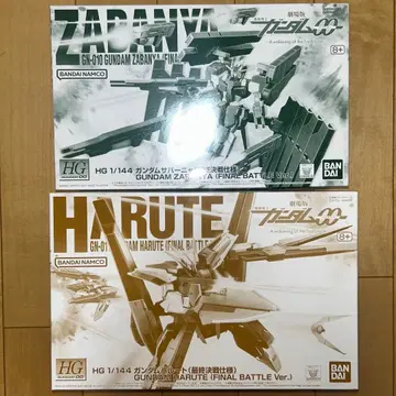 HG 건담 사바냐 건담 하루트 최종 결전 사양 세트