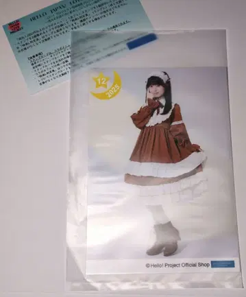 우에무라 레이나 하로쇼 콜라보 카페 한정판 스탬프 카드 혜택 브로마이드