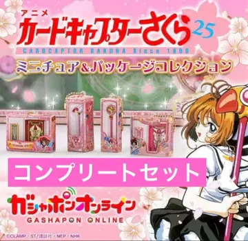 카드캡터 사쿠라 미니어처 & 패키지 컬렉션 컴플리트