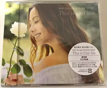 Mai Kuraki B-Side BEST This is Our life