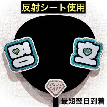 seventeen 세부치 명호 민하오 명호 the8 네임보드