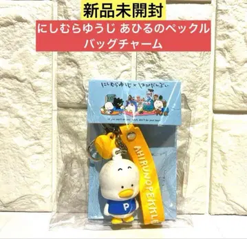 [ 미개봉 새상품 ] 돈키 한정판 니시무라 유우지 오리 페클 백참