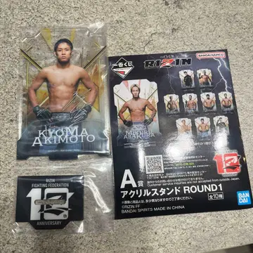 제일복권 RIZIN 아키모토 코신 A상 아크릴 스탠드