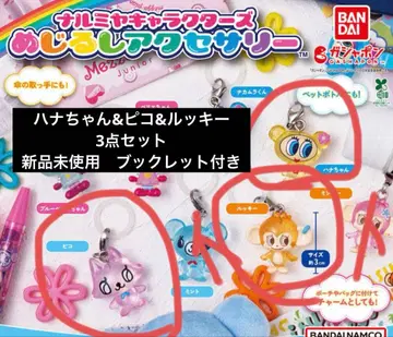 나루미야 캐릭터즈 메지루시 액세서리 3종 세트