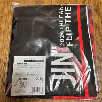 INI 마츠다 진 사진 슬로건