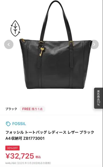 FOSSIL 블랙 토트백 A4 수납 가능 ZB1773001 컨디션 최상!