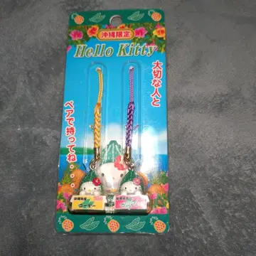 오키나와 한정판 Hello Kitty 키링 2개 세트