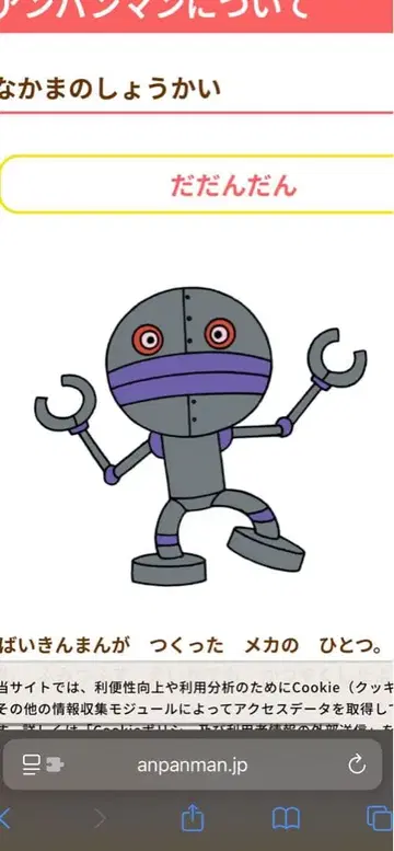 다단단 로봇형 캐릭터