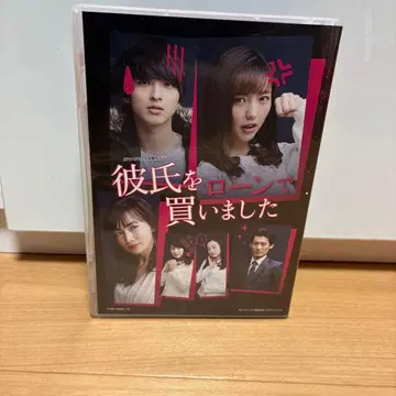 남자친구를 할부로 샀습니다 DVD