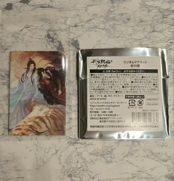 천관사복 천지유광 마그넷