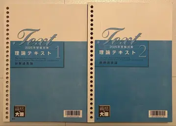 재무제표론 이론 텍스트