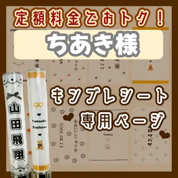 치아키 님 킹블 시트 오더