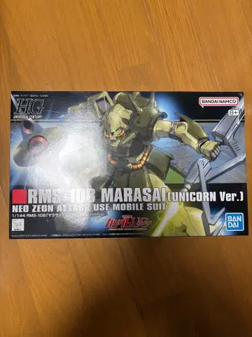 HG 마라사이 유니콘