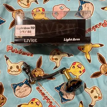 리브 라이트 암 70 시마노 S2